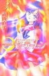 SAILOR MOON TP KODANSHA ED VOL 03 (C: 0-1-2)